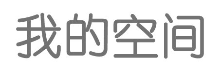 铢积寸累网